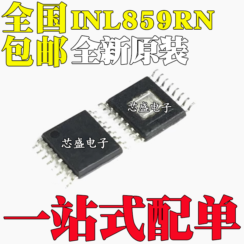 全新原装进口INL859RNINL859