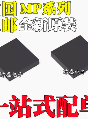 全新MP5000SDQ 5010ADQ BDQ 1924AHR-LF-Z 丝印ADT ADV AFN QFN10