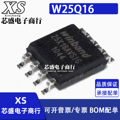 W25X16AVSIG W25Q16BVSIG W25Q16CVSIG 2MB闪存 16MBit SOP8
