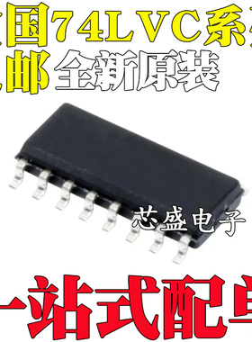 全新原装 SN74LVC112AD 74LVC138 139 157 257ADR ADT 贴片 SOP16