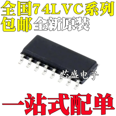 全新原装 SN74LVC112AD 74LVC138 139 157 257ADR ADT 贴片 SOP16