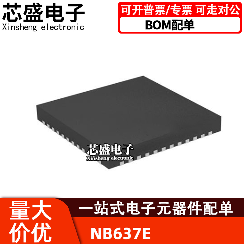 NB637ENB637EL-LF-Z丝印637E