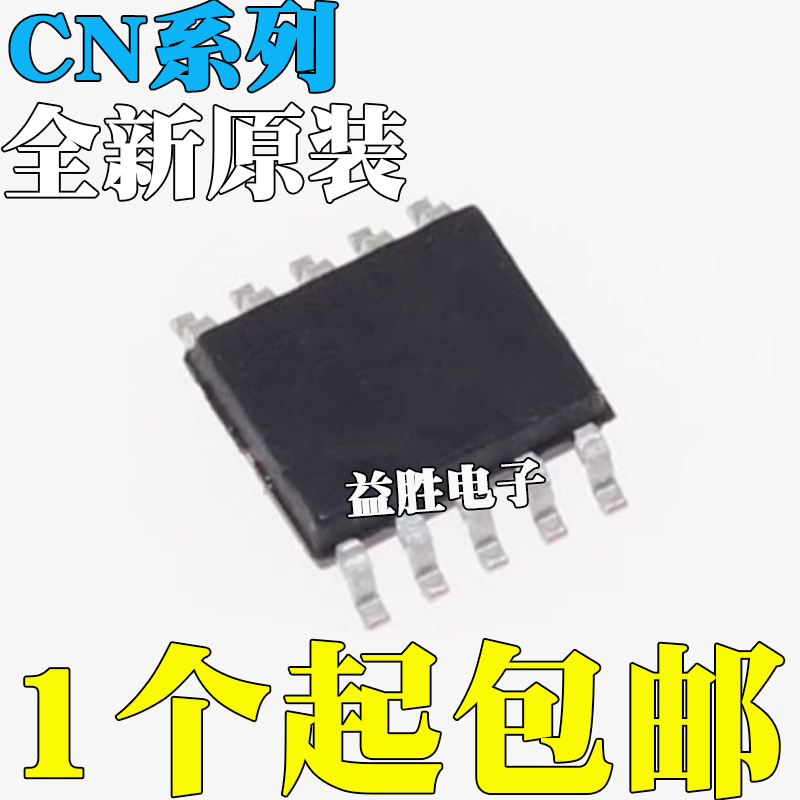 全新CN3762CN3765贴片SOP10S