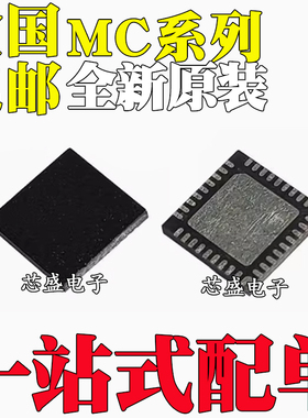 MC34700EP 34844A AEP AEPR MC33GD3000EPR2 33978AES AESR QFN
