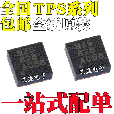 TPS62122DRV/DRVR 61170 7A3701 62730DRYR BZS RP SJI QFN/SON6
