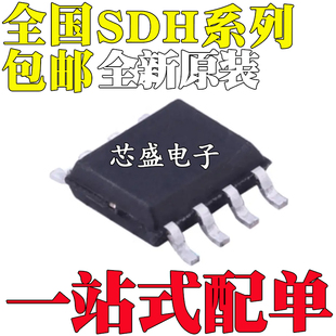全新 SDH8302S 2106SA SATR 6981 6983 6984R RTR 8302STR SOP-8