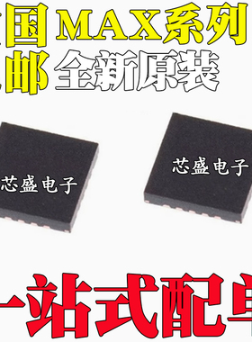 MAX17242 17243ETPB 4951BECTP AECTP 4952BCTP 77387EWP+T QFN20