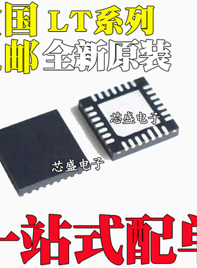 LT3640EUFD 3641 3694 3743 8390 3762HUFD 4295IUFD QFN28