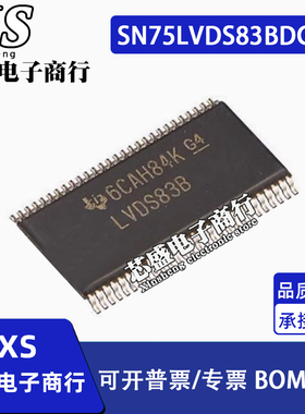 SN75LVDS83ADGGR丝印LVDS83A SN75LVDS83BDGGR LVDS83B TSSOP-56