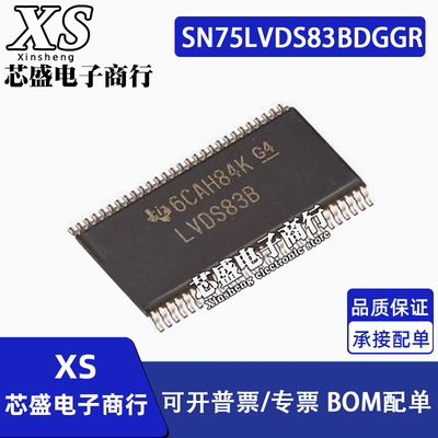 SN75LVDS83ADGGR丝印LVDS83A SN75LVDS83BDGGR LVDS83B TSSOP-56