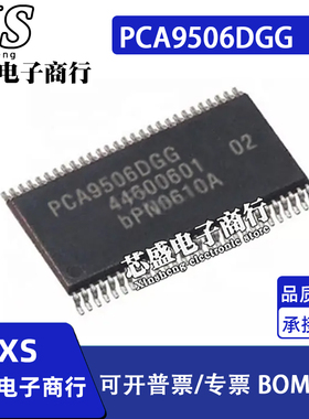 PCA9506 PCA9506DGG TSSOP-56 拓展器模拟开关芯片
