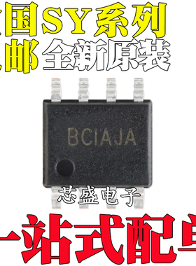 全新原装 SY8204FCC 5882FAC 6912AFCC 8123丝印BCI AIQ AHI SOP8