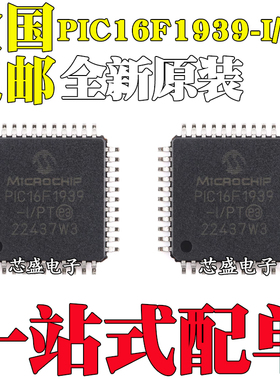 全新原装 贴片 PIC16F1939-I/PT 1KB/32MHz TQFP-44 微控制器MCU