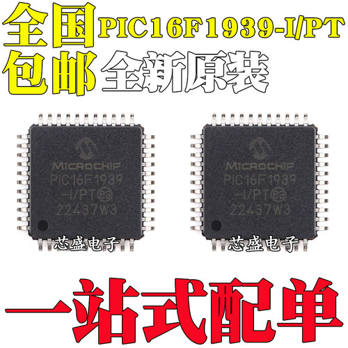 全新原装 贴片 PIC16F1939-I/PT 1KB/32MHz TQFP-44 微控制器MCU