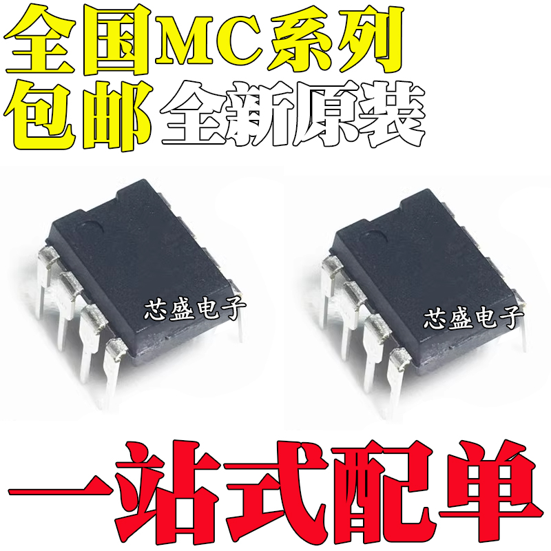 MC3358P13423P3318233260332