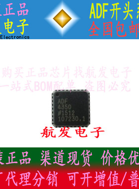 进口原装ADF4350BCPZ 7021 NBCPZ N RL RL7 贴片QFN32 LFCSP32 4
