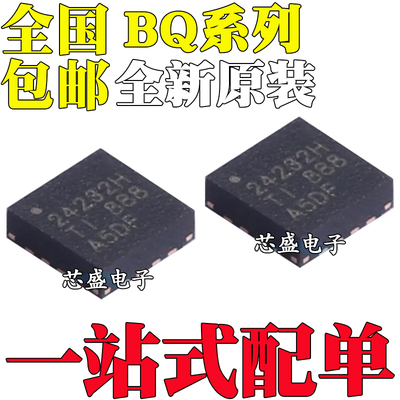 BQ24232HRGTR/HRGTT/24630RGER/RGET/25303JRTER/32003DSUR QFN16