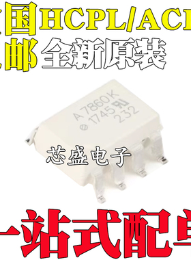 全新 ACPL HCPL-7860 L K P N A260L A790A -500E 贴片SOP8白色