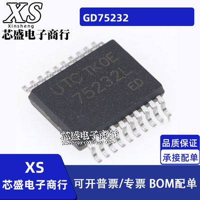 GD75232 GD75232DWR SOP20 7.2 GD75232PWR TSSOP20 驱动器/接收