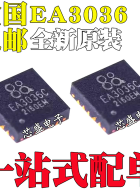 全新原装 EA3036 EA3036C EA3036CQBR QFN-20贴片 电源管理芯片IC