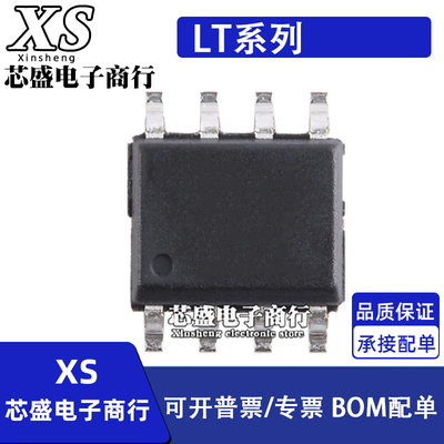 LT1354CS8 1355 1357 1358IS8 1360 1363 1317BCS8/BIS8 SOP8