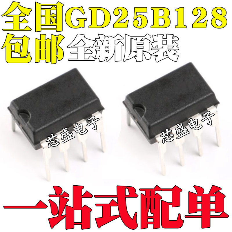 GD25B128CPIG25B128CPIG128Mbi
