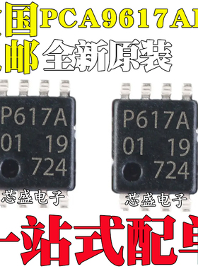 全新原装 PCA9617ADP 丝印 P617A MSOP-8 全新电压电平转换器芯片