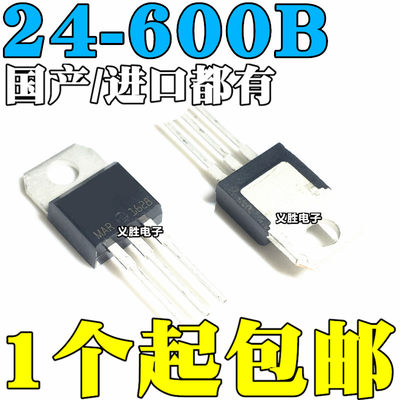 直插 双向可控硅 晶闸管 BTA24-600B TO-220 24A 600V 国产/进口