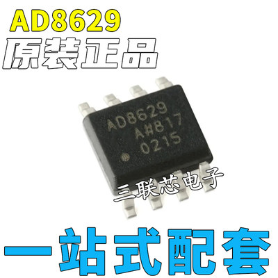 全新贴片AD8629AD8629ARAD86