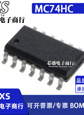 MC74HC30DR2 HC4066 HC74 MC74HC86 ADR2G/AFELG/DR2G/AFEL SOP14