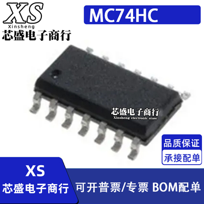 MC74HC30DR2 HC4066 HC74 MC74HC86 ADR2G/AFELG/DR2G/AFEL SOP14