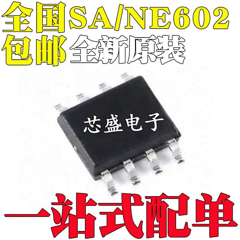 全新原装 SA602A SA602AD SA602ADR NE602 贴片SOP8 双平衡混频器