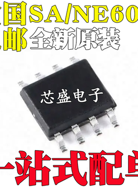 全新原装 SA602A SA602AD SA602ADR NE602 贴片SOP8 双平衡混频器