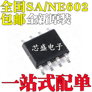 全新原装 SA602A SA602AD SA602ADR NE602 贴片SOP8 双平衡混频器