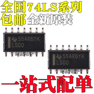 SN74LS00DR 02/04/08/14/32/03/05DR2/06/07 HD74LS32RPEL SOP14