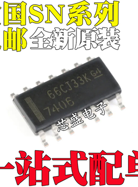 全新原装 SN74121DR SN74121 SN7406DR 贴片SOP14 集成电路芯片IC