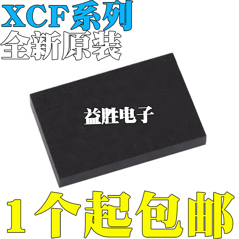 全新原装XCF08PFSG48CXCF16PFG