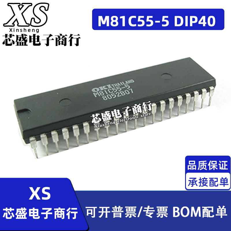 M82C51A-2 MSM82C51A-2RS M81C55-5 MSM81C55-5GS-2K DIP QFP SOP