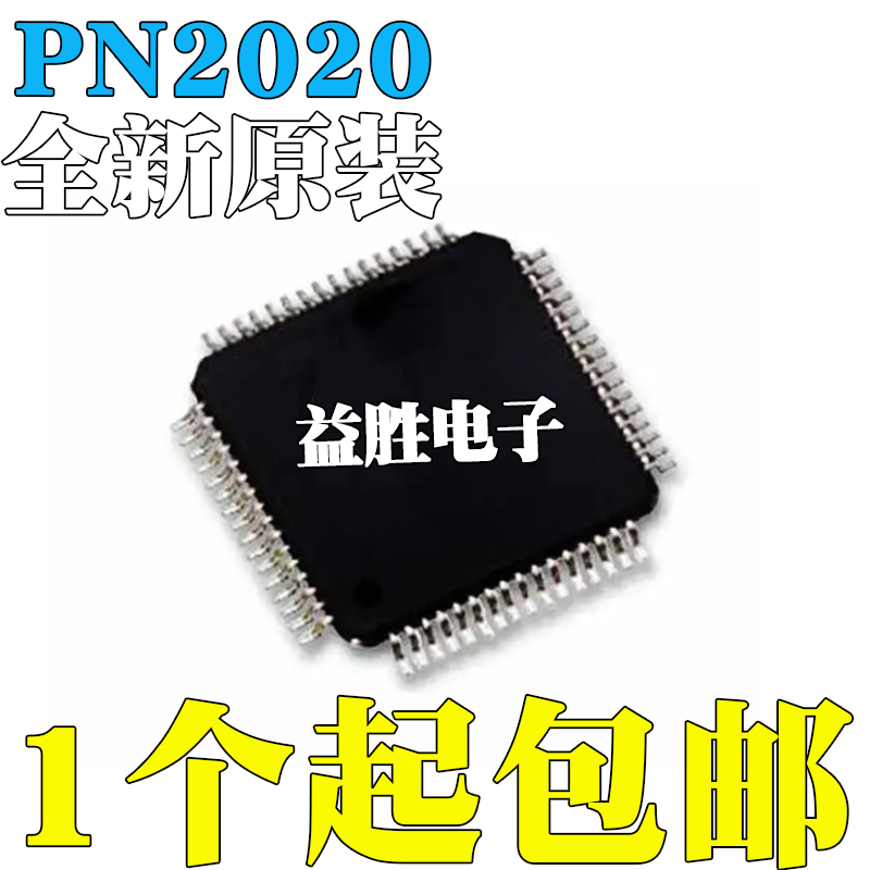 全新原装PN2020ATPN2020ATQFP