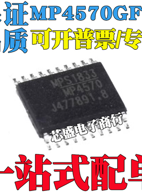 MP9457GF-Z MP9457 MP4570 MP4570GF-Z TSSOP20