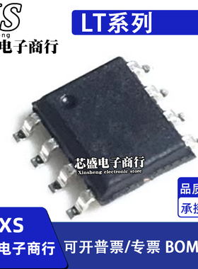 LT660 LT6943 LT941 LT947 1763-5 17635CS8/IS8 贴片 SOP8