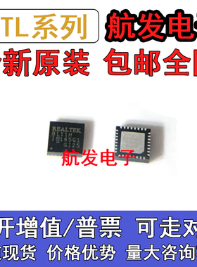 RTL8111H-CG HS HM HN HSH HSD GA GS GR GUL GUX GUS CGT QFN32