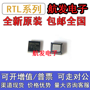 RTL8111H-CG HS HM HN HSH HSD GA GS GR GUL GUX GUS CGT QFN32