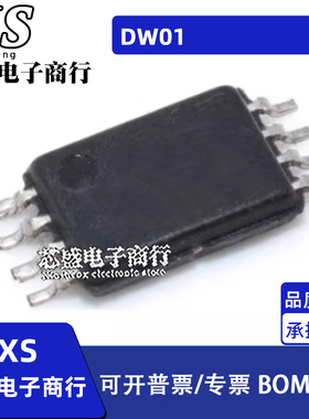 DW01 SOT23-6 FS8205A 8205A TSSOP-8 锂电池保护IC