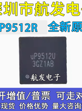 UP9512R UP9512S UP9509PQAG UP9509P QFN电源脉宽调制控制器IC