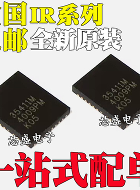 IR3564AM BM 3570 AMTRPBF BMTRPBF A B 3514 3541M MTRPBF QFN40