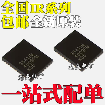 IR3564AM BM 3570 AMTRPBF BMTRPBF A B 3514 3541M MTRPBF QFN40