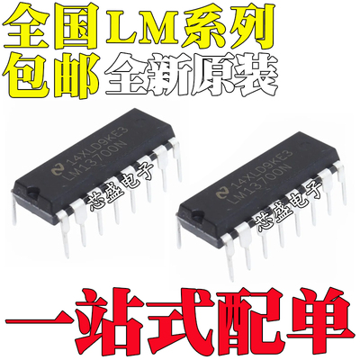 全新LM1201N1296N13600N1370