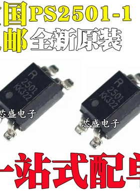 全新原装 PS2501-1 光隔离器 PS2501L-1-F3 SMD4 贴片SOP4