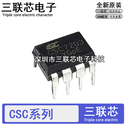 全新原装CSC720372227224722